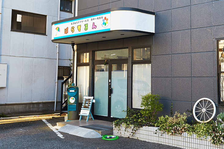 ぱらそるん