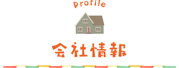 Colorfuln会社情報